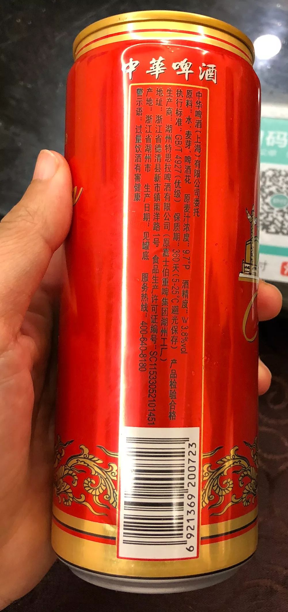 「中华啤酒」涉嫌不正当竞争！被上海工商局查获调查