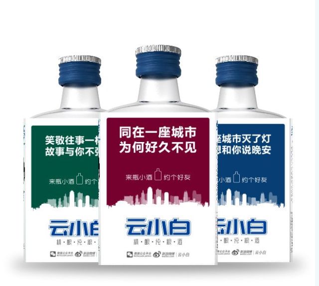 称被恶意模仿，江小白起诉云小白商标无效，这瓶小酒胜出的会是谁？