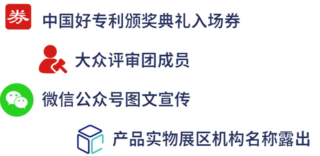 618剁手太心疼？“中国好专利”六大“赚钱”玩法带你飞