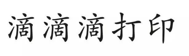 “滴滴车站”商标经北京知识产权法院审理未获准注册