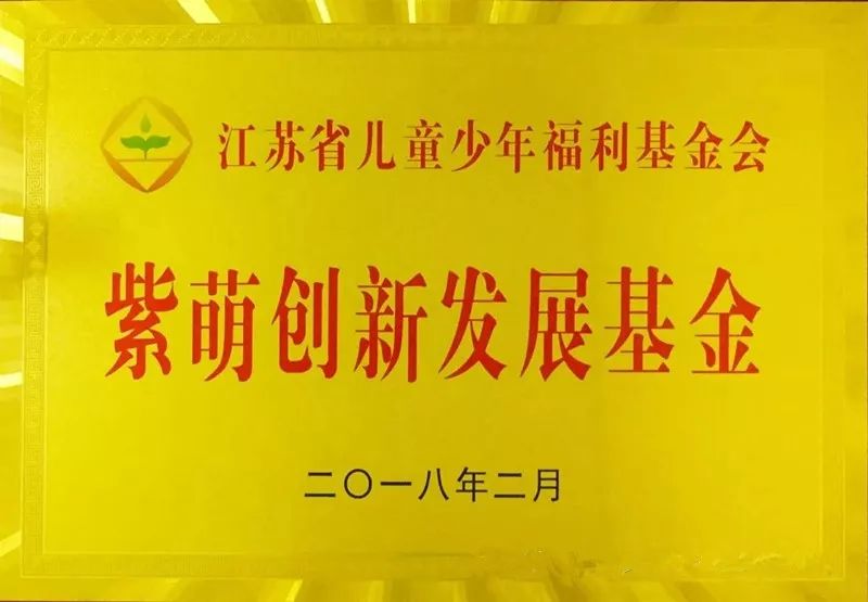 紫萌IP创新发展基金启动仪式将于6月26日在南京举办
