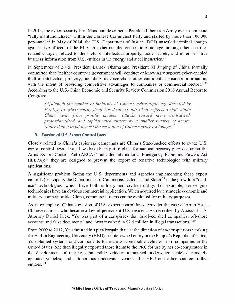 震惊！白宫报告列举中国威胁美国知识产权的27种行为！