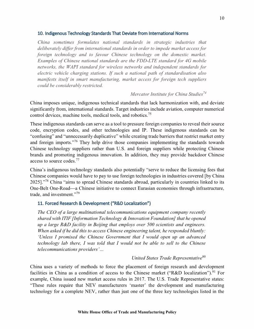 震惊！白宫报告列举中国威胁美国知识产权的27种行为！