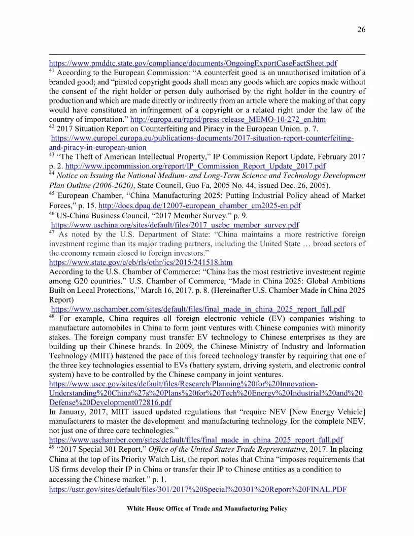 震惊！白宫报告列举中国威胁美国知识产权的27种行为！