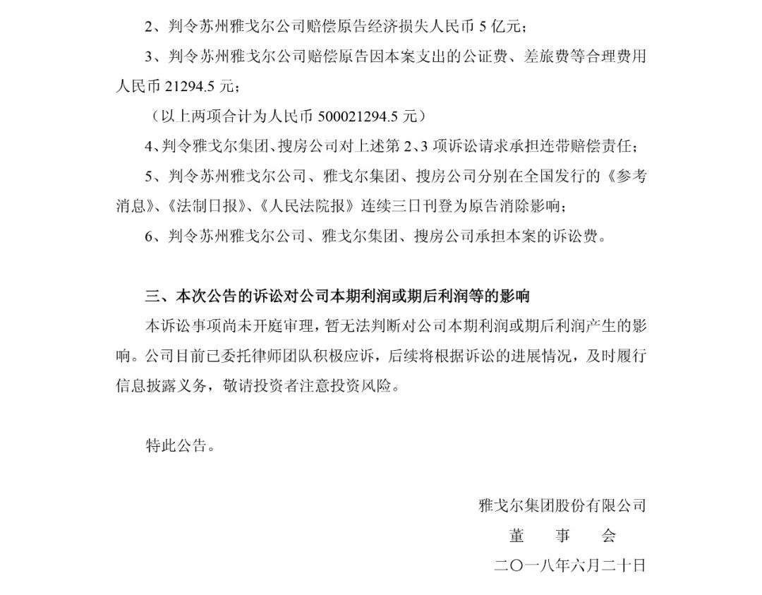 总涉案金额800,048,130 元!北京紫玉山庄诉雅戈尔集团商标侵权案 总涉案金额800,048,130 元!北京紫玉山庄诉雅戈尔集团商标侵权案
