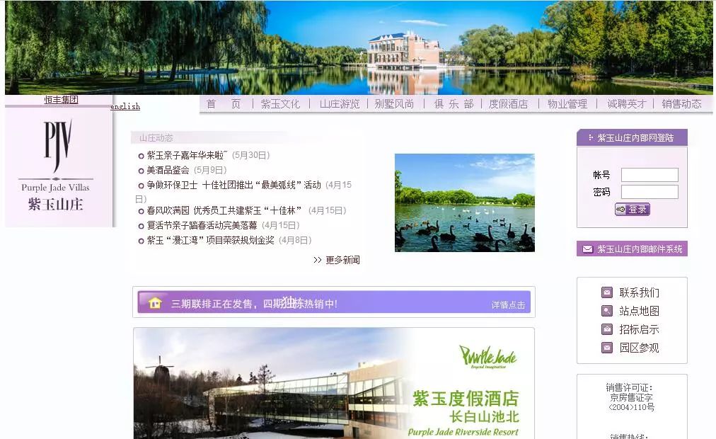 总涉案金额800,048,130 元!北京紫玉山庄诉雅戈尔集团商标侵权案 总涉案金额800,048,130 元!北京紫玉山庄诉雅戈尔集团商标侵权案