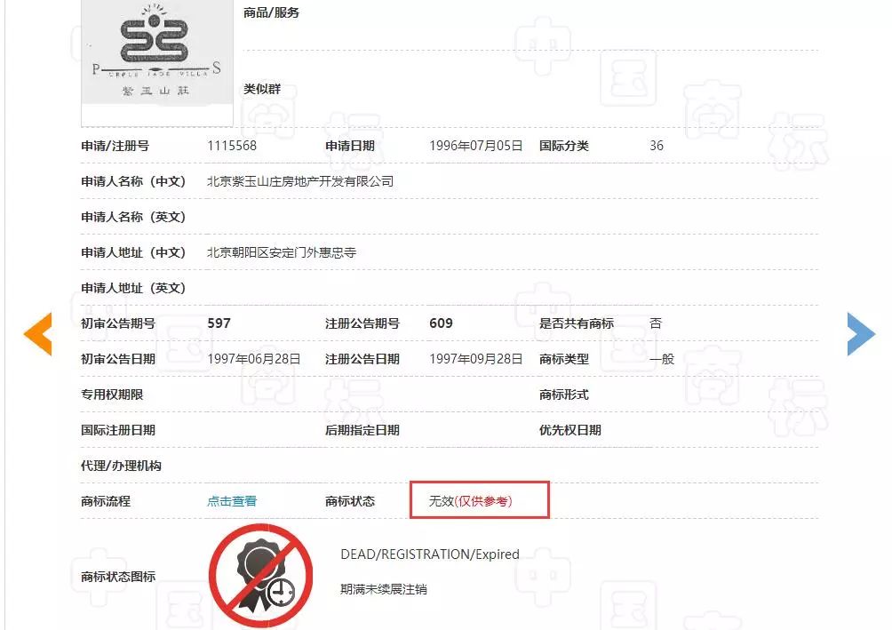 总涉案金额800,048,130 元!北京紫玉山庄诉雅戈尔集团商标侵权案 总涉案金额800,048,130 元!北京紫玉山庄诉雅戈尔集团商标侵权案