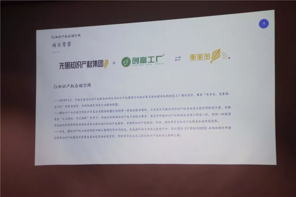 新产业，创新业！郑州O2知识产权众创空间给创业者加注氧气！