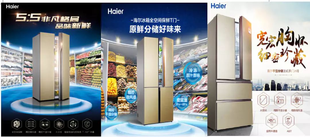 "中国好专利"推荐专利展示 | 海尔全空间保鲜冰箱相关专利