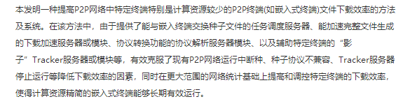 上海知识产权法院驳回小米公司提出的 「管辖权异议」