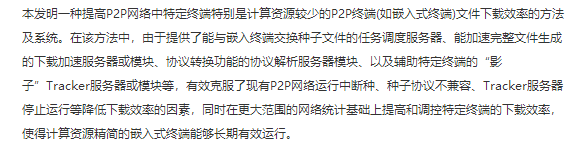 上海知识产权法院驳回小米公司提出的 「管辖权异议」 上海知识产权法院驳回小米公司提出的 「管辖权异议」