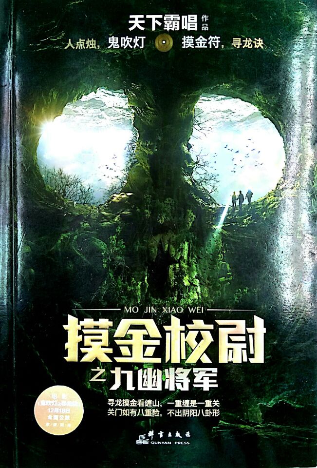 作者转让著作权之后，是否还能就原小说人物形象进行再创作 ——国内同人小说第一案纷争不止