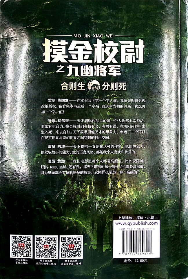 作者转让著作权之后，是否还能就原小说人物形象进行再创作 ——国内同人小说第一案纷争不止