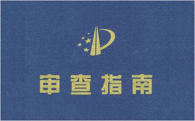 专利申请日后补交的实验数据是否能够认可？