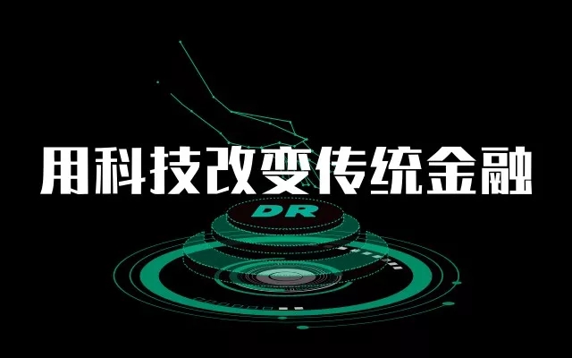 【对话点融副总裁王怀彬】区块链专利如何助力科技改变传统金融？