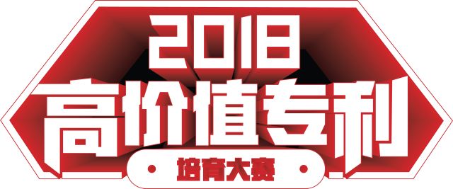 2018海高赛复赛即将开赛！大众评委团征集