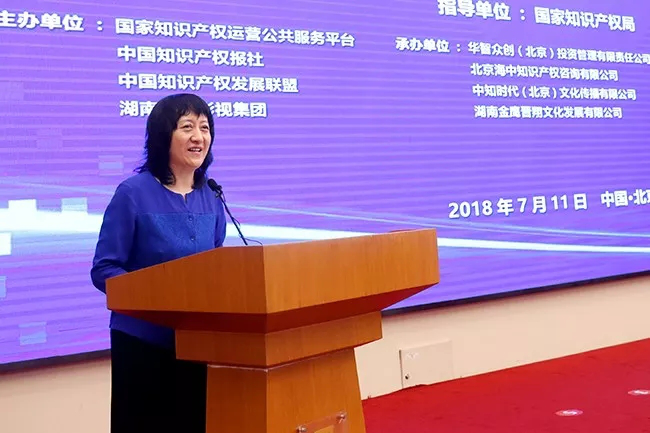 「2018中国地理标志保护与发展论坛」在京举行 「2018中国地理标志保护与发展论坛」在京举行