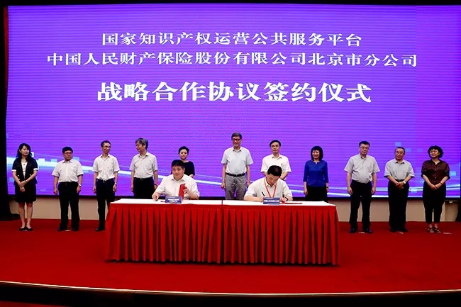 「2018中国地理标志保护与发展论坛」在京举行 「2018中国地理标志保护与发展论坛」在京举行