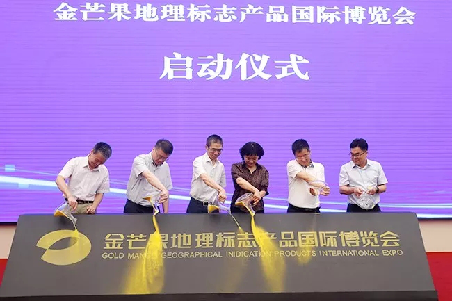 「2018中国地理标志保护与发展论坛」在京举行
