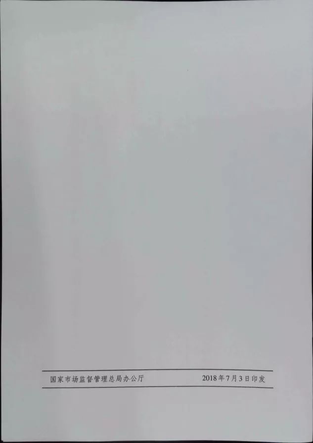 市场监管总局:开展打击使用未注册商标违反商标法禁用条款行为! 市场监管总局:开展打击使用未注册商标违反商标法禁用条款行为!