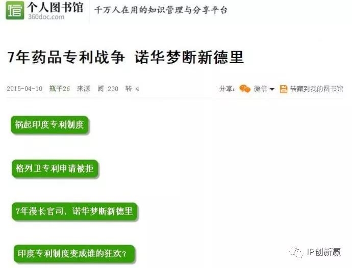 电影《我不是药神》丨谁才是药神？