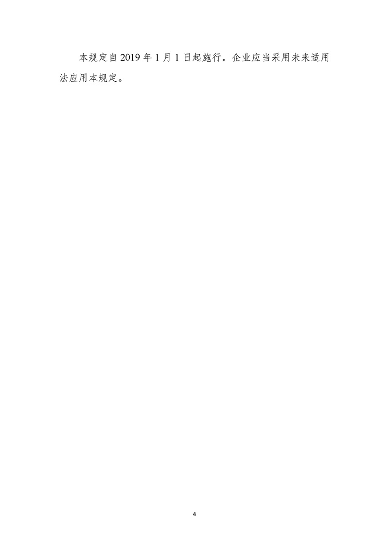 《知识产权相关会计信息披露规定(征求意见稿)》公开征求意见 《知识产权相关会计信息披露规定(征求意见稿)》公开征求意见