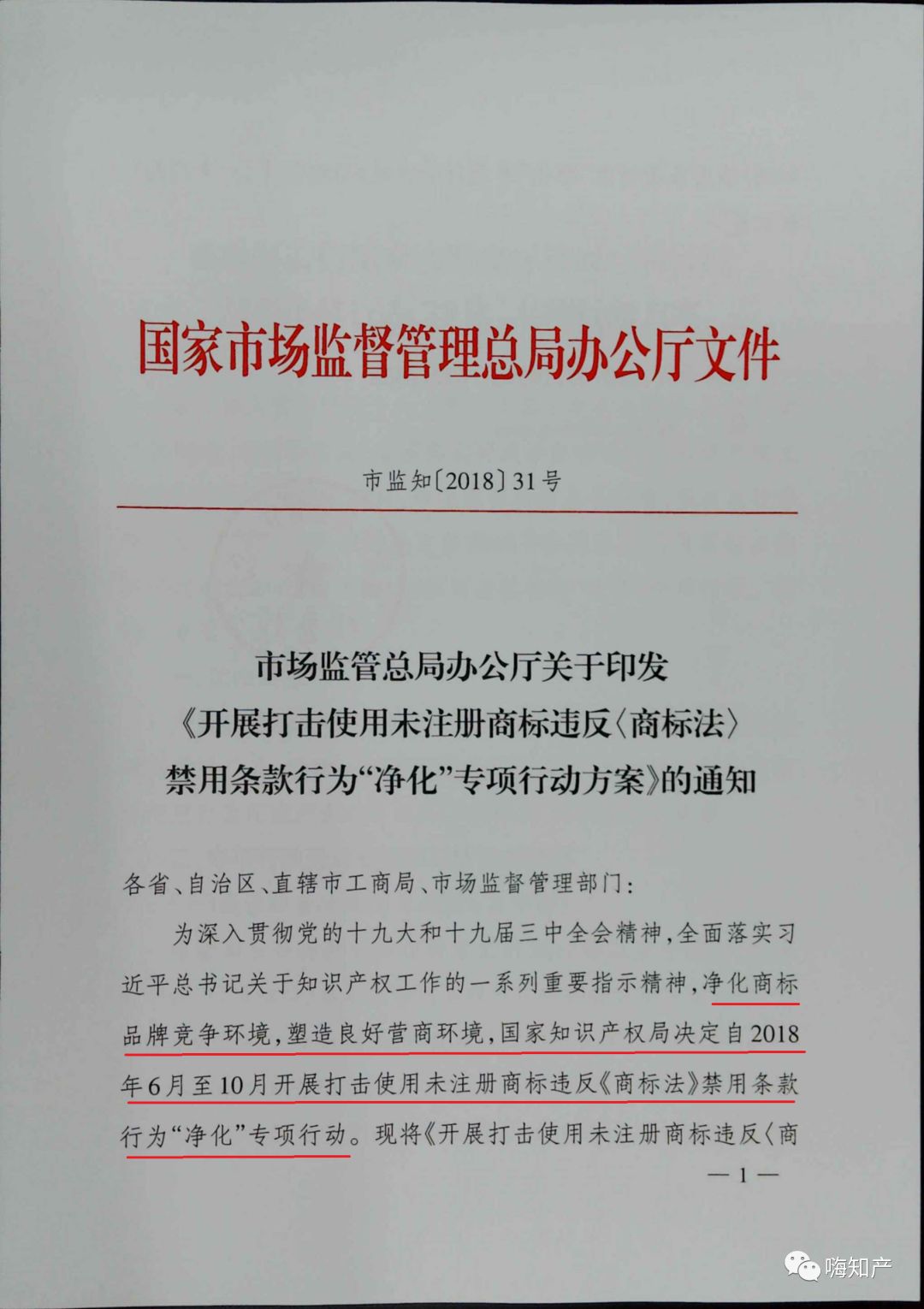 商标要被严打！你的商标使用安全吗？