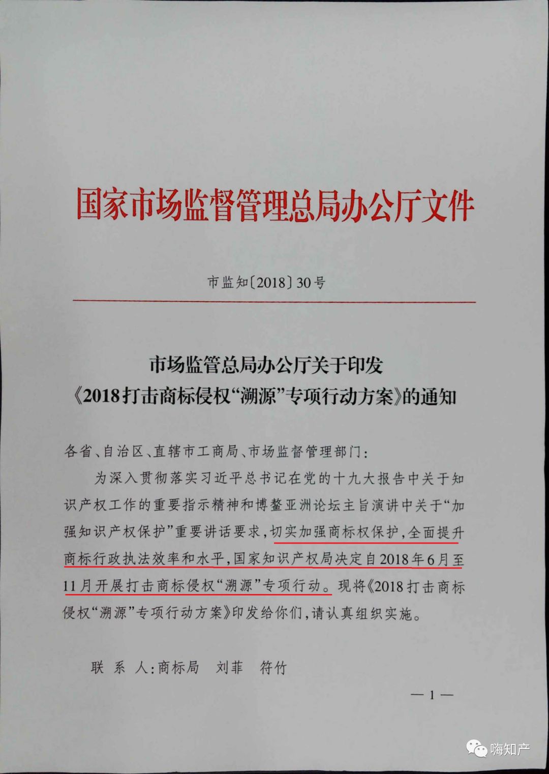 商标要被严打！你的商标使用安全吗？