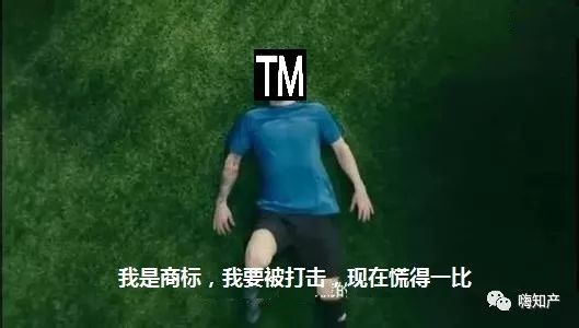 商标要被严打！你的商标使用安全吗？