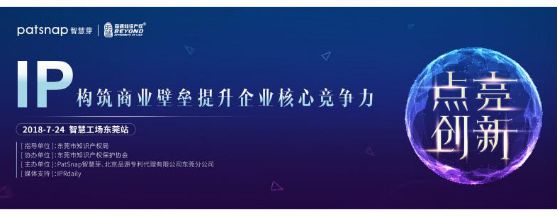 点亮创新，IP构筑商业壁垒，提升企业核心竞争力