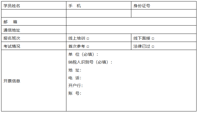 「2018年全国专利代理人资格考试」考前培训班举办通知