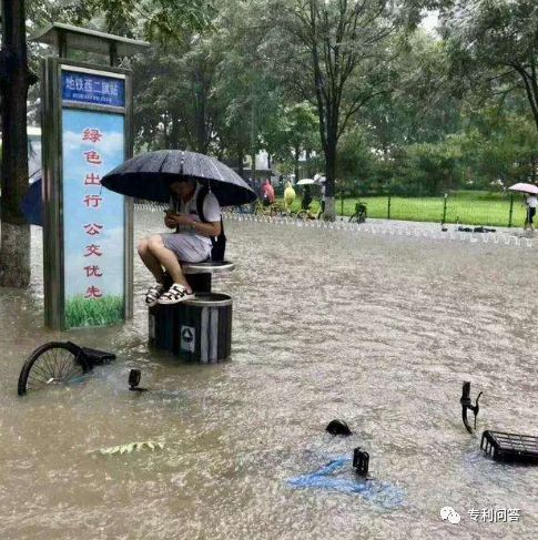 北京大暴雨，让我知道了这些发明的好处！