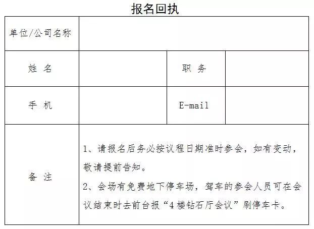 7月31日相约「深圳企业海外专利实务研讨会」