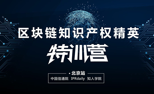 2018上半年「全国区块链专利代理人」排行榜（前100名）