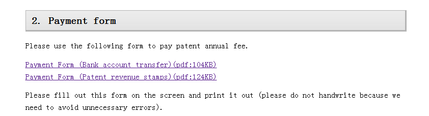 「日本专利」申请授权及年费缴费程序梳理