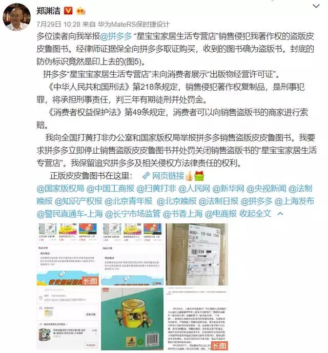 拼多多官网设置“廉正举报”，不如设置“打假举报”！