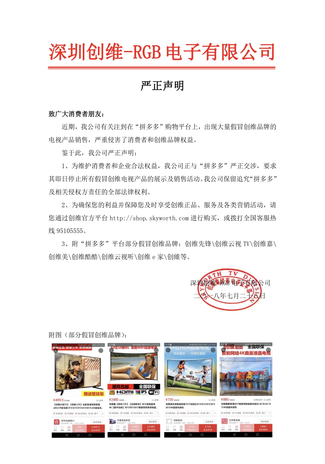 拼多多，知识产权之殇！