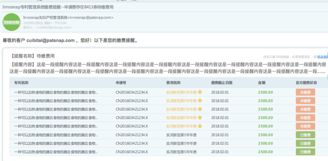 一款「集查缴费、管文档、统数据于一体」的知产管理系统