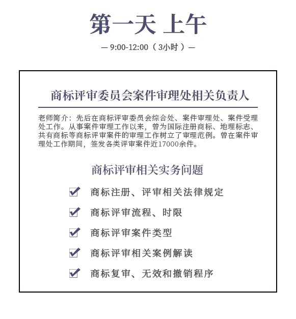 开班啦！商标实战特训营，这次弯道超车的机会不要错过