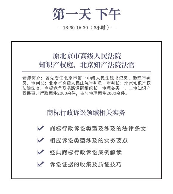 开班啦！商标实战特训营，这次弯道超车的机会不要错过