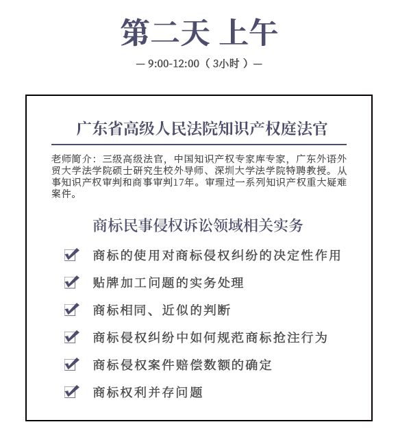 开班啦！商标实战特训营，这次弯道超车的机会不要错过