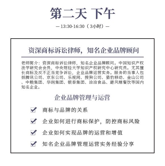 开班啦！商标实战特训营，这次弯道超车的机会不要错过