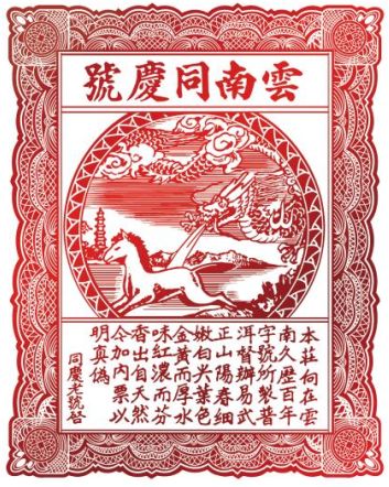 老字号的发展传承不能拘泥于一脉相承