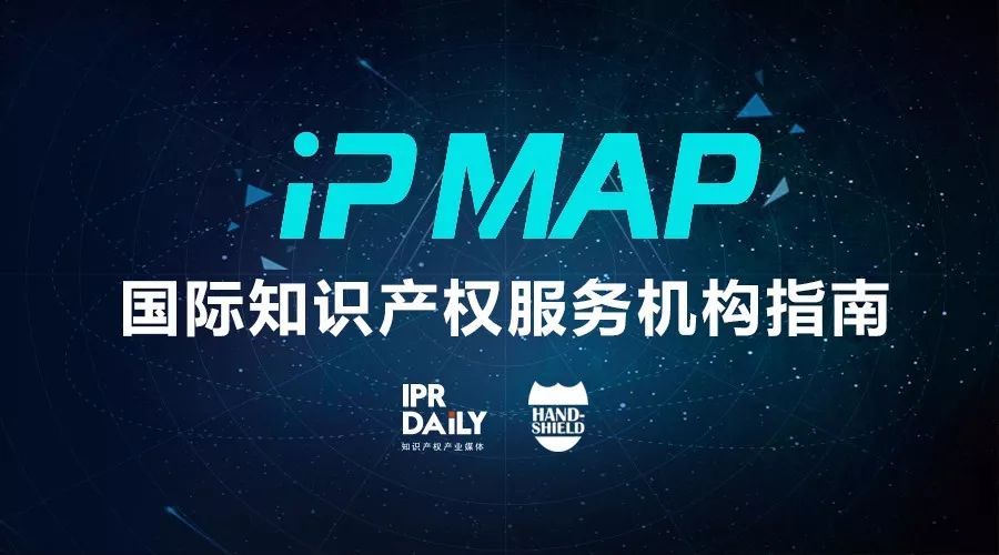 新名片！《“IP MAP”各国知识产权服务机构收录查询》邀您参与