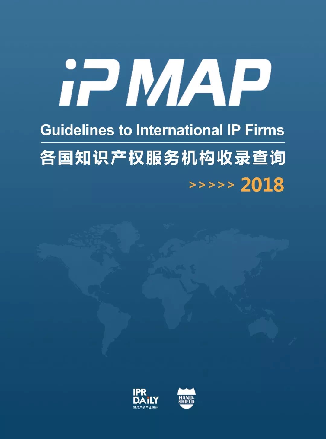 新名片！《“IP MAP”各国知识产权服务机构收录查询》邀您参与