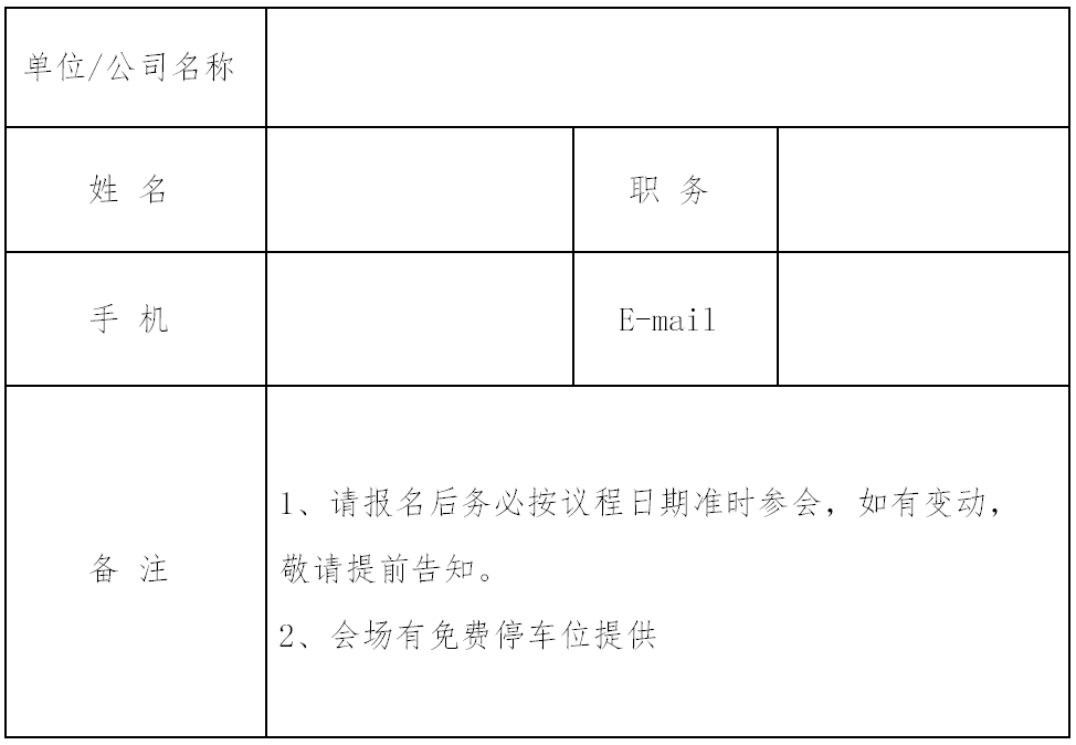 苏州见！中国企业专利竞争策略实务专场研讨会等你报名！