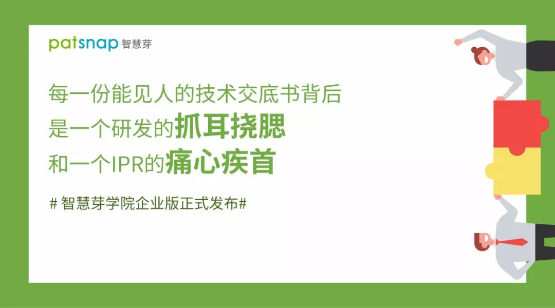 福利 | 一款企业知产培训云课堂发布，限量、限时的学习账号免费送！