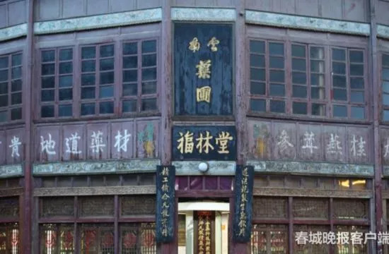 68件老字号系列注册商标被拍卖!福林堂后人忧心如焚:希望维护好百年品牌 68件老字号系列注册商标被拍卖!福林堂后人忧心如焚:希望维护好百年品牌