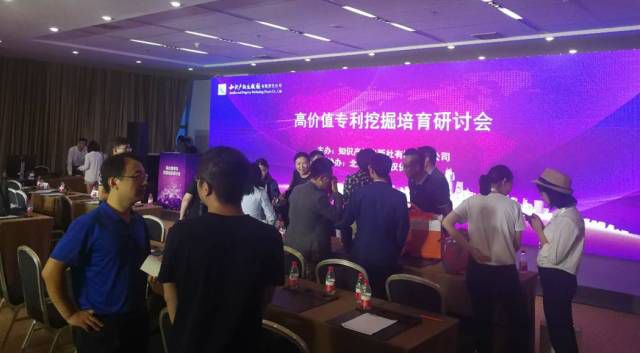 中国专利年会上的「高价值专利盛宴」