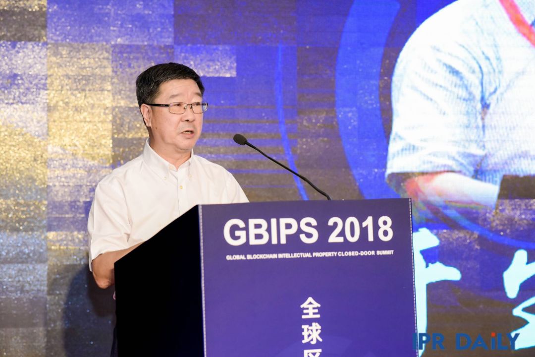 GBIPS 2018全球区块链知识产权（闭门）峰会成功举办